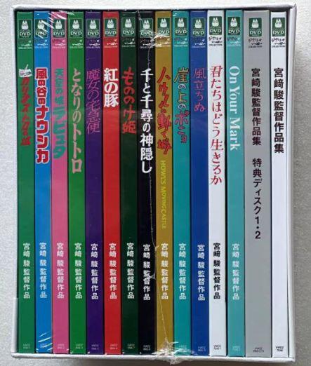 宮﨑駿監督作品集 増補版 〈DVD15枚組〉