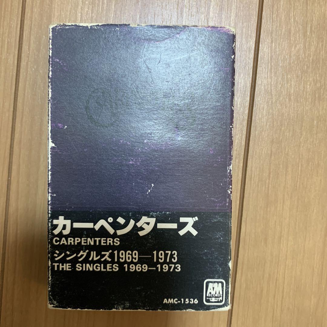 カセットテープ カーペンターズ シングルズ 1969〜1973年 カセットテープ カーペンターズ シングルズ 1969〜1973年