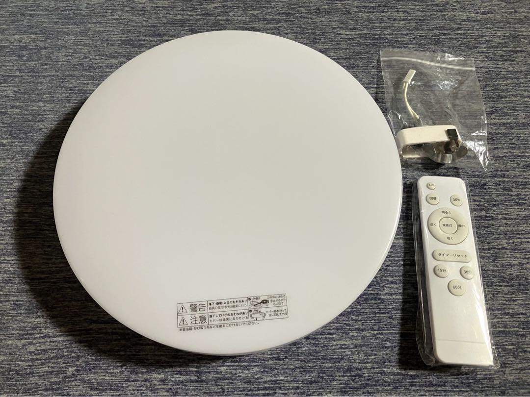 LEDシーリングライト 6畳 24W 調色/調光タイプ リモコン付き