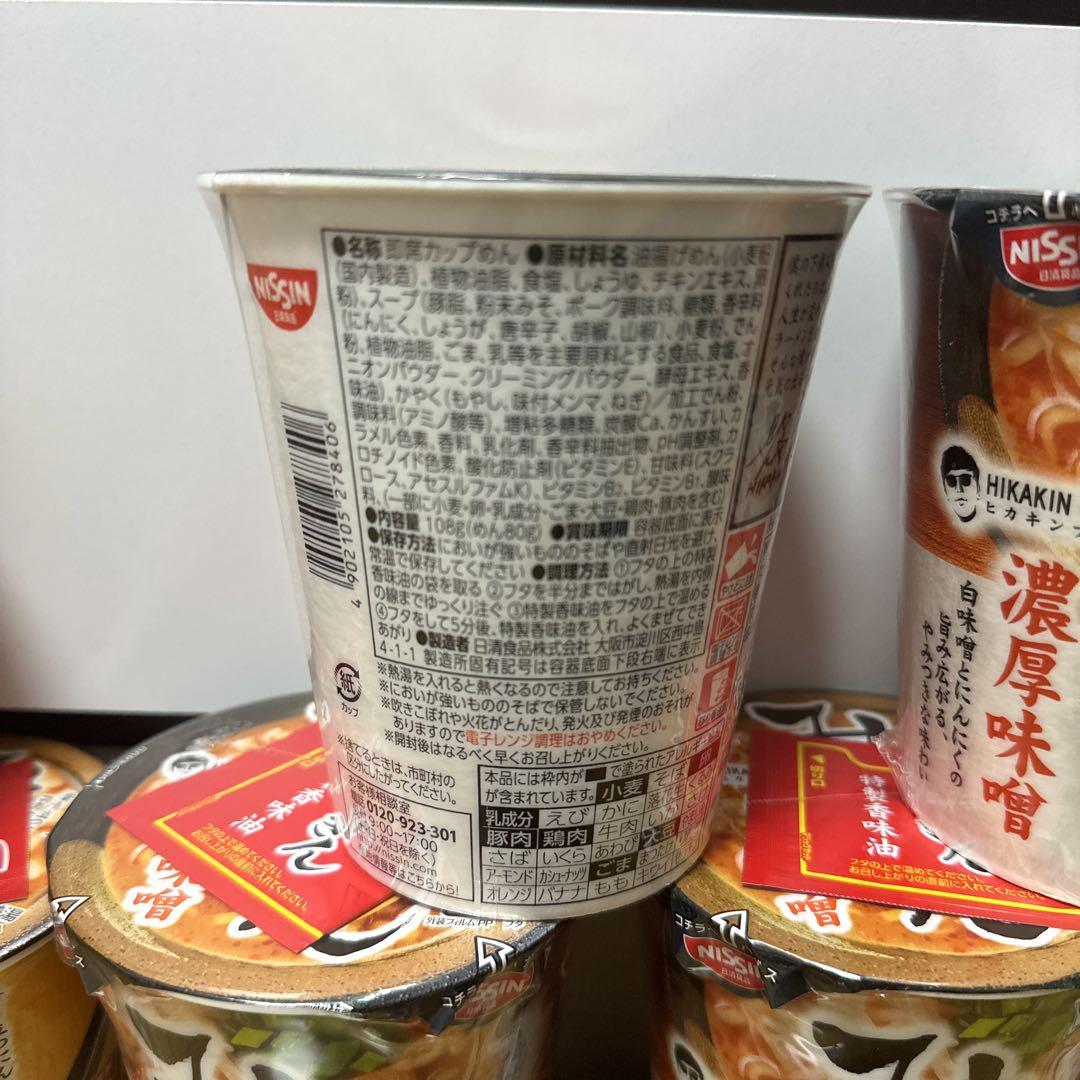 みそきん ラーメン メシ 各5セット