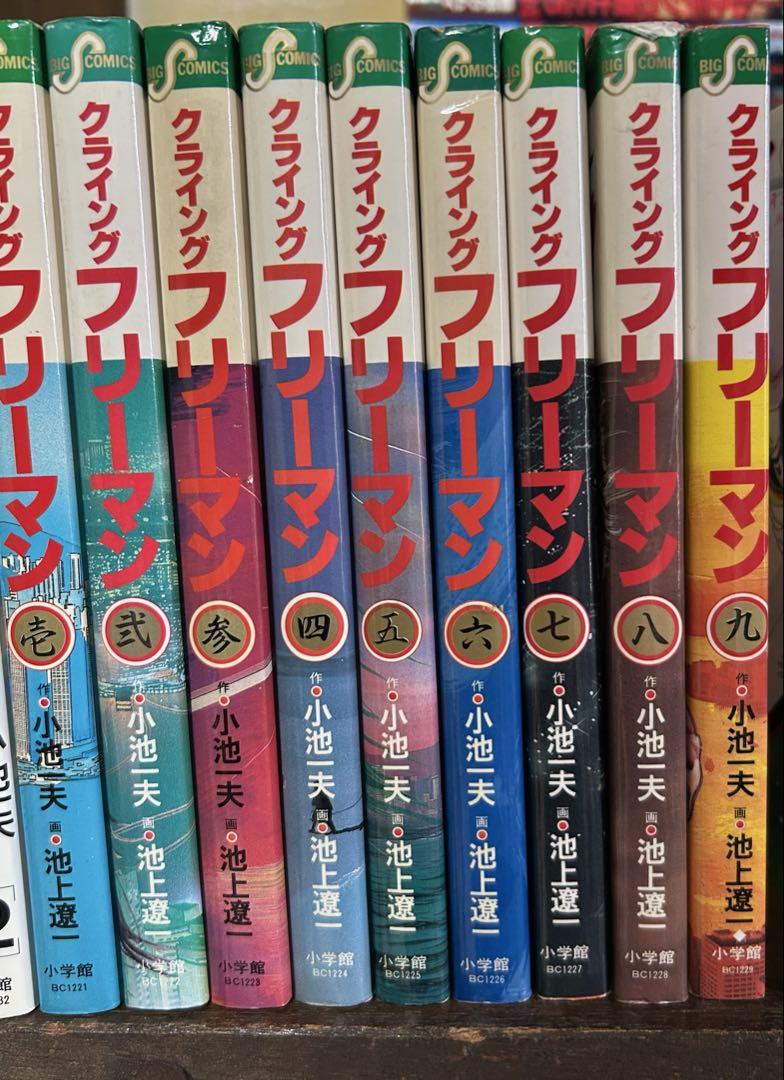 クライングフリーマン 全9巻セット小池一夫 - メルカリ