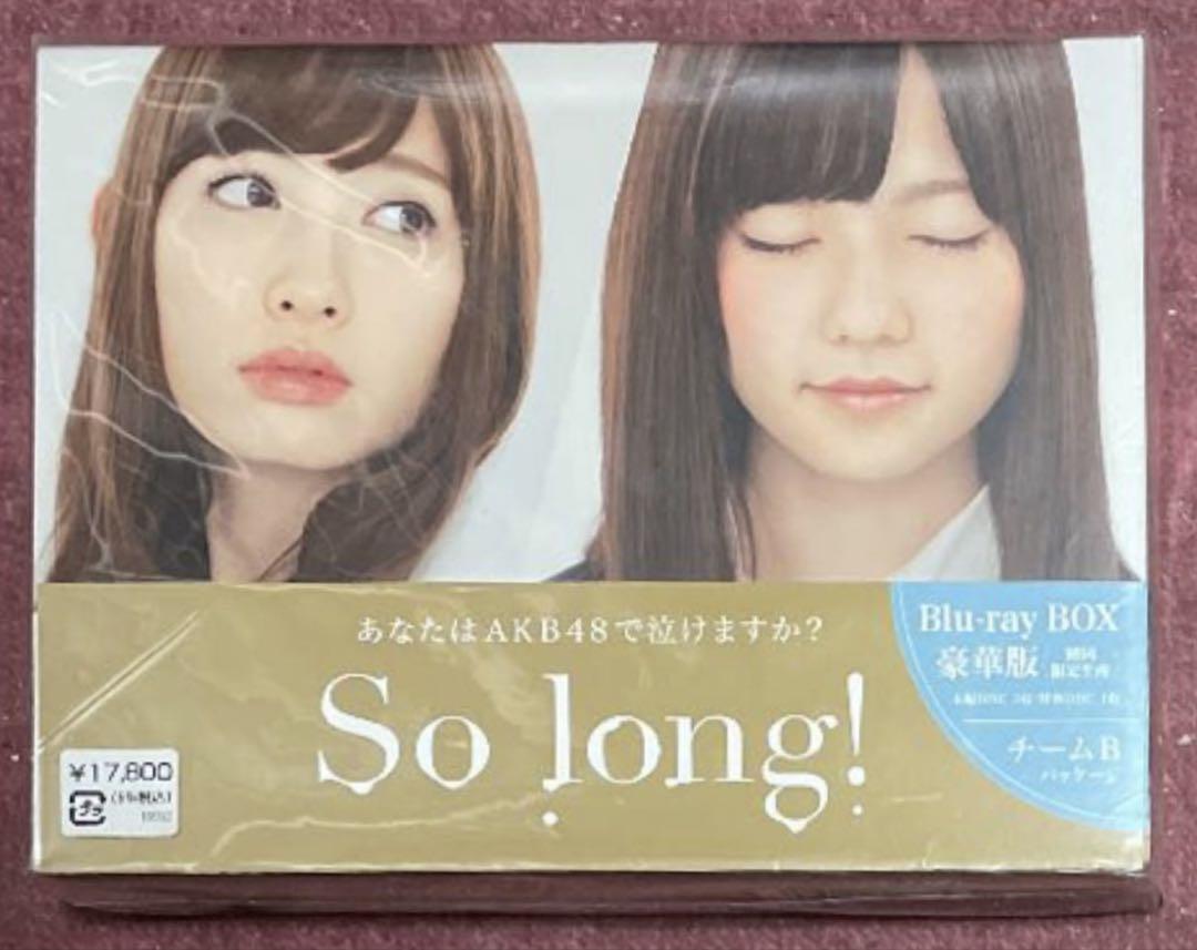 福袋 So 価格 手頃 パッケージve…お B Team 豪華版 BOX Blu-ray long! ミュージック