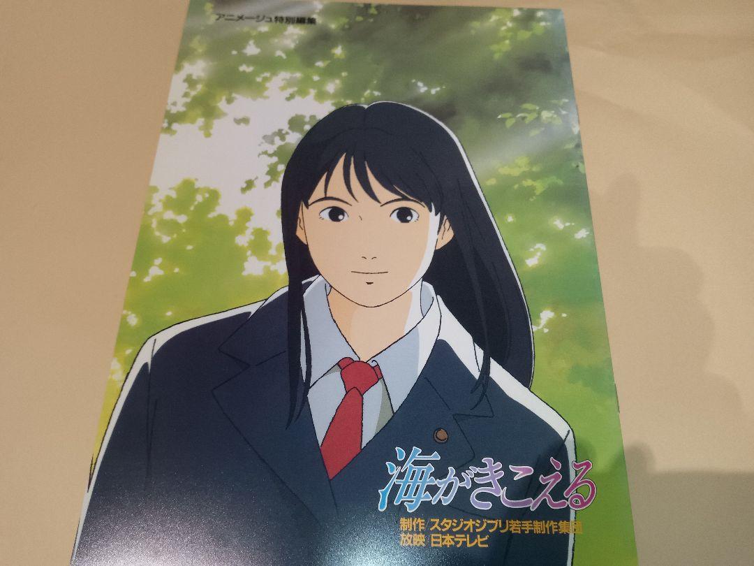 海がきこえる 復刻 パンフレット 新品未読品　ジブリ　映画