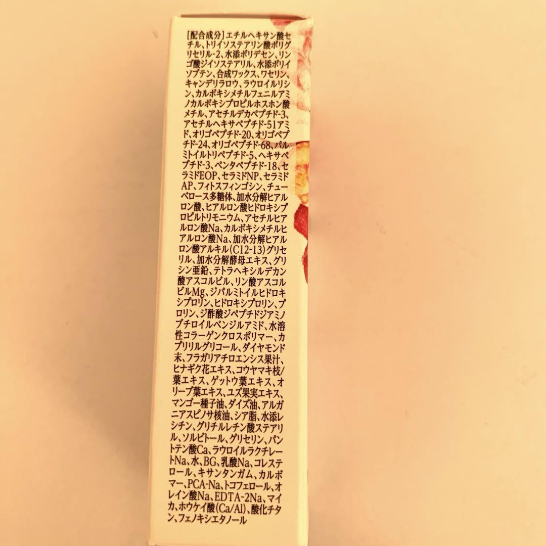 新品未開封　ジェミーネフェルタリ　Dトリートメント　リップクリーム ジェミーネフェルタリDトリートメント リップクリーム