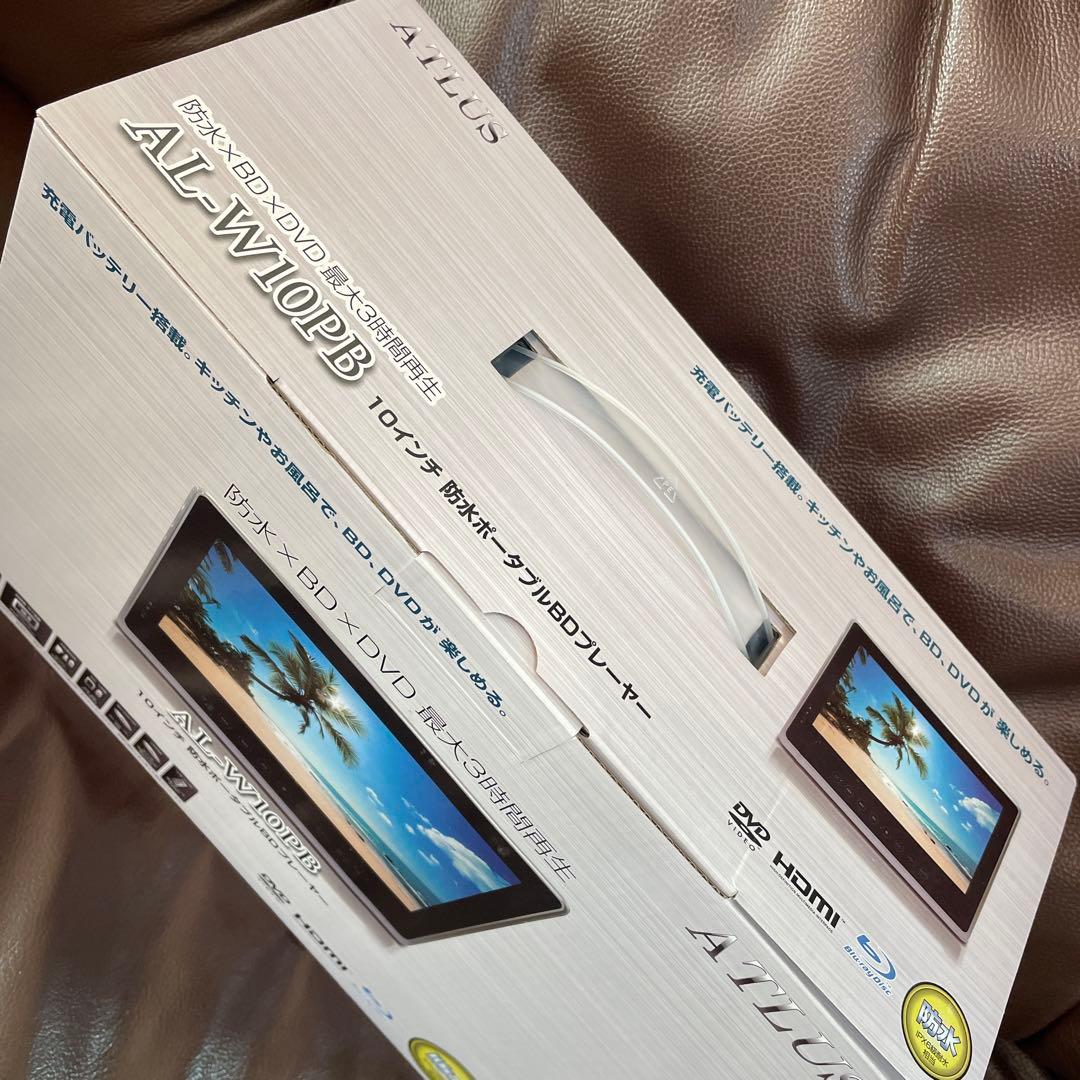 新商品!新型 防水 BD DVD 10インチ ポータブルブルーレイ 映像機器