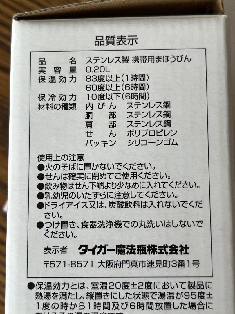 フェイラーハイジステンレスボトル【新品】