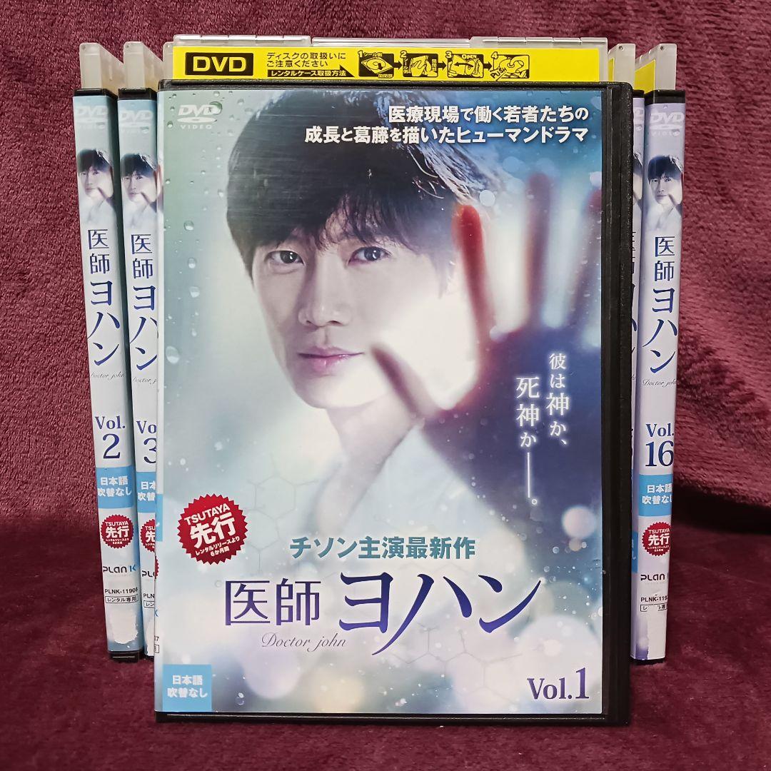 【全巻セット】医師ヨハン　レンタル DVD 韓国ドラマ