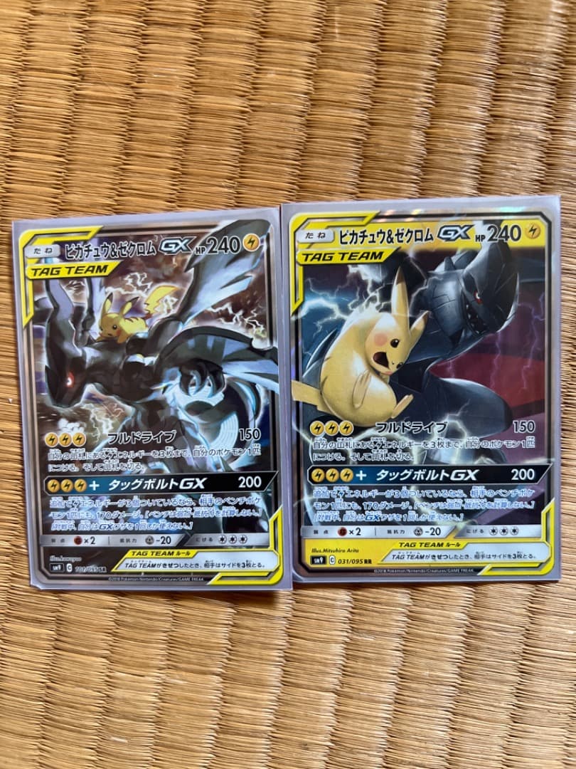 ピカゼク En Kopp No