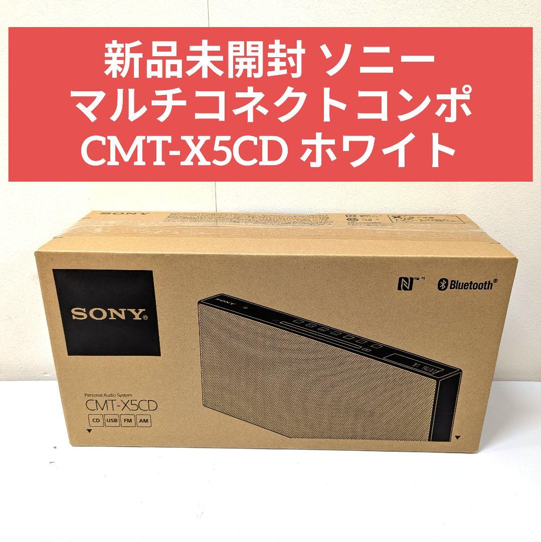 ソニー マルチコネクトコンポ CMT-X5CD ホワイトSONY