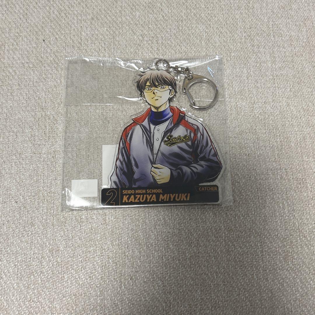 ダイヤのA 御幸一也 アクリルキーホルダー 描き下ろし 敢闘精神