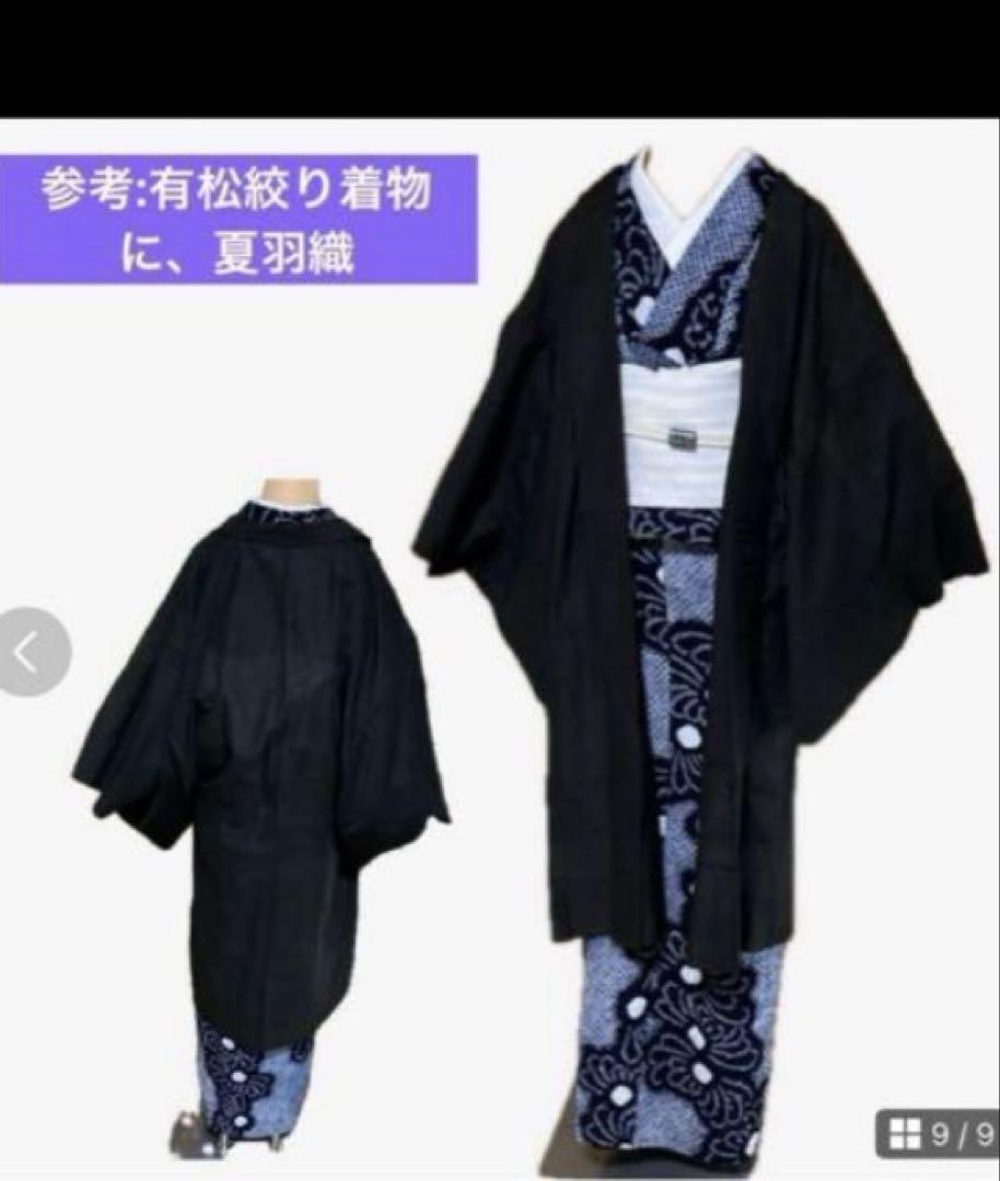 藍染