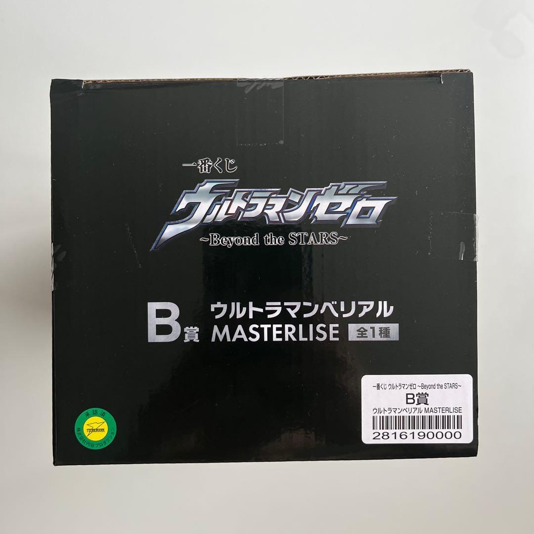 ウルトラマンゼロ　一番くじ　ＢＦ ラストワン賞