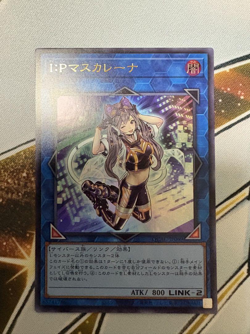 遊戯王　I:Pマスカレーナ 25th シークレット　おまけつき