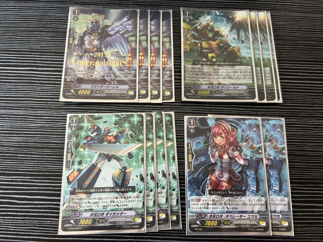 カードファイトヴァンガード 次元ロボデッキ
