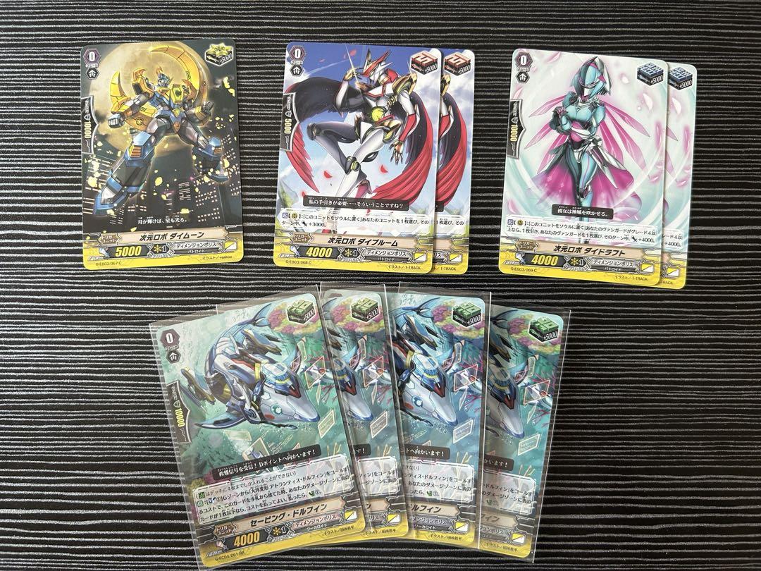 カードファイトヴァンガード 次元ロボデッキ