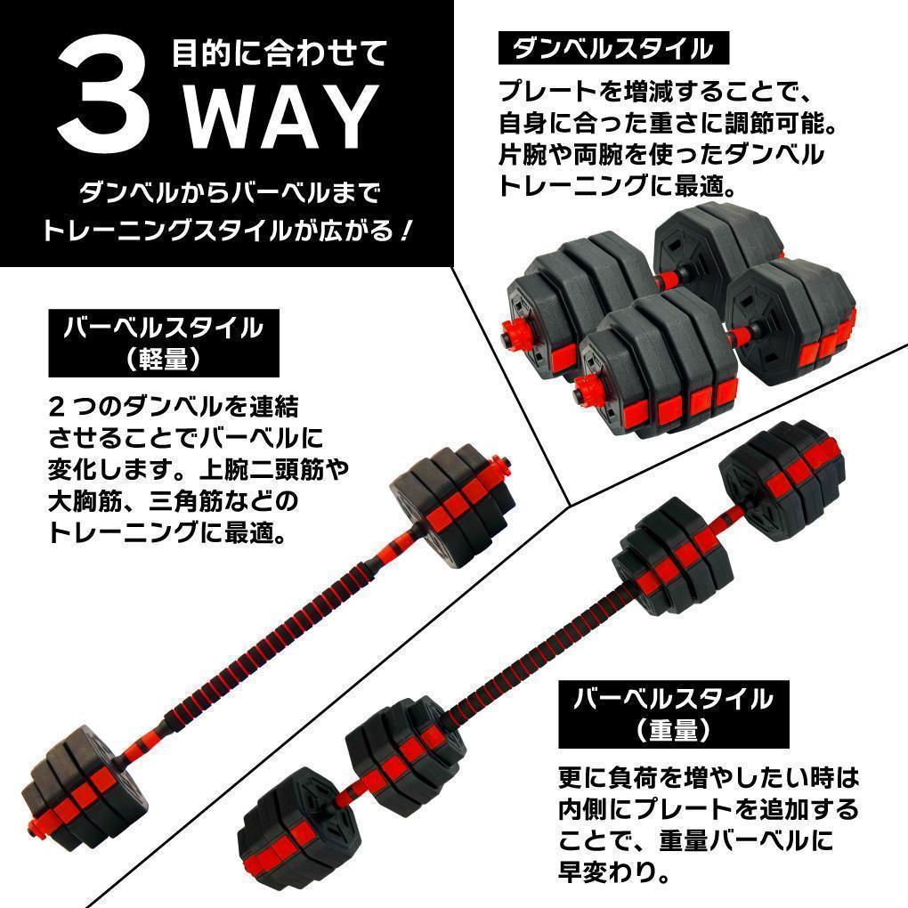 計40kg 可変式ダンベル＆バーベル 筋トレ 角型 ダイエット トレーニング