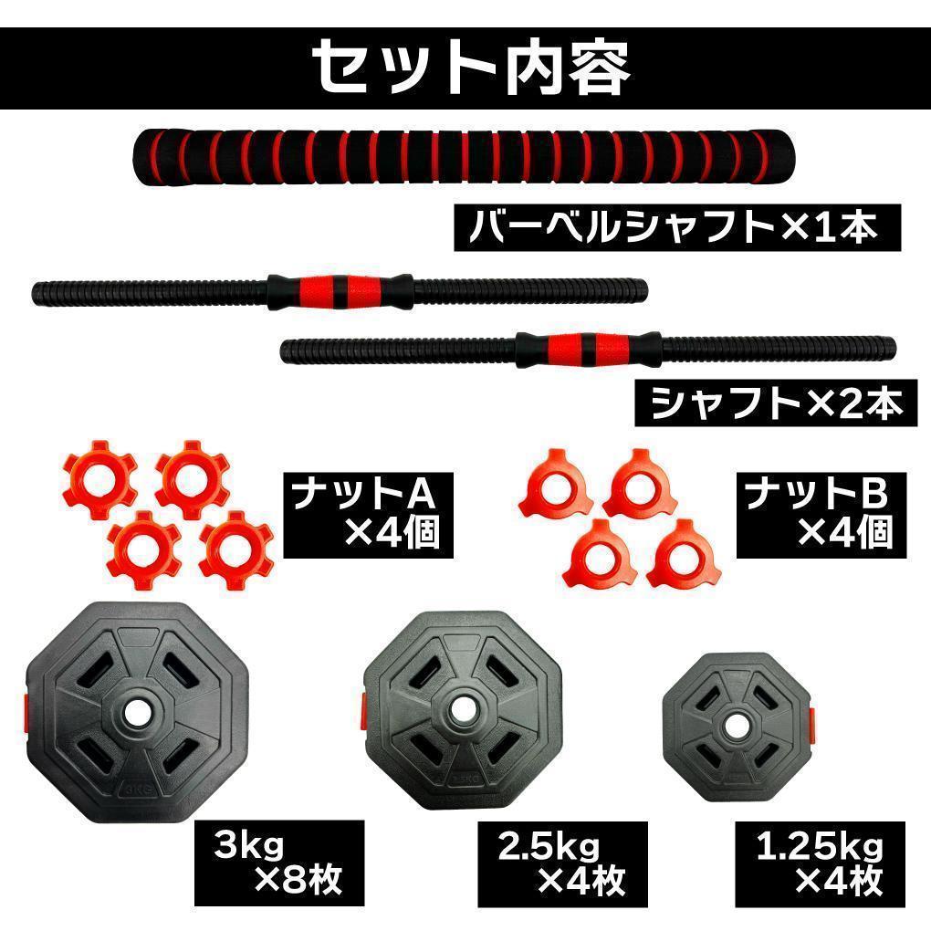 計40kg 可変式ダンベル＆バーベル 筋トレ 角型 ダイエット トレーニング