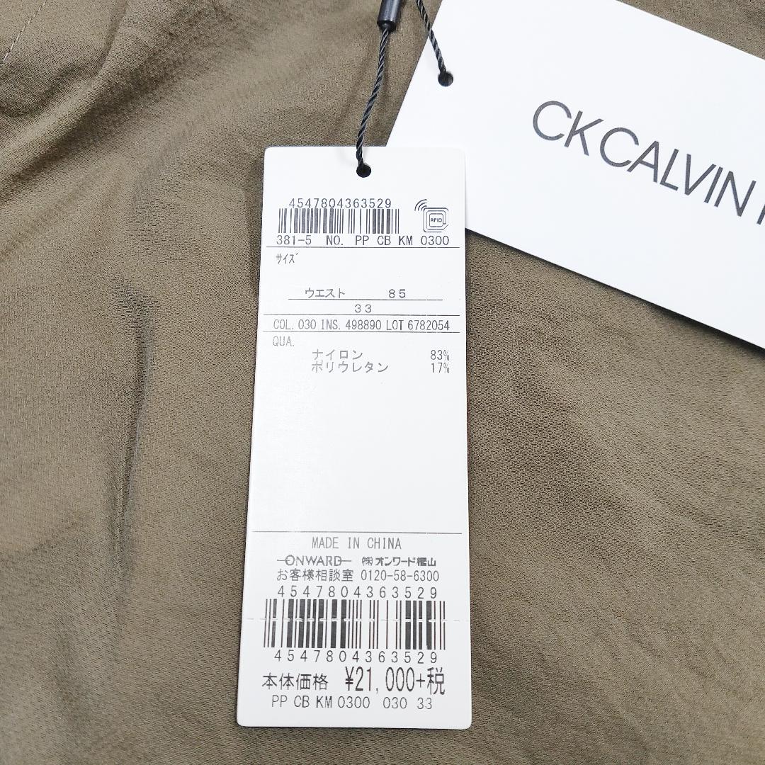 新品 カルバンクライン 定番ストレッチナイロンオックスパンツ o9kf3-m45880005688 未使用 CK 新作正規店