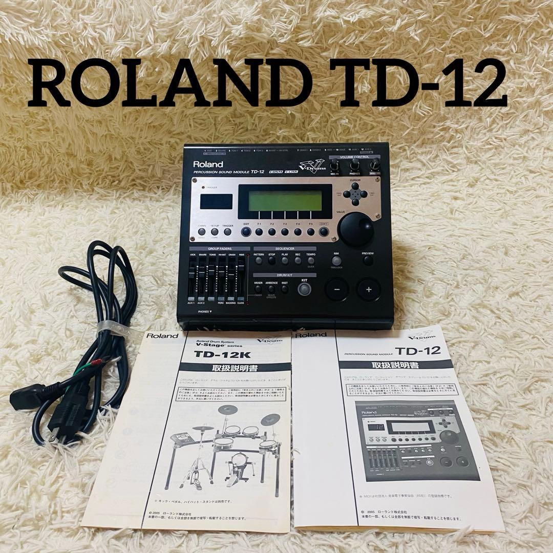 説明書付 Roland ローランド TD-12 電子ドラム モジュール サウンド