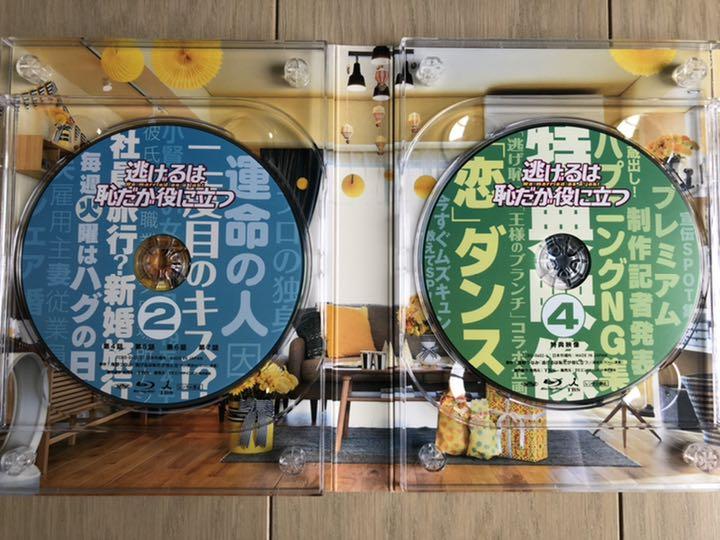 特価☆ 逃げるは恥だが役に立つ 初回限定 Blu-ray BOX〈4枚組〉