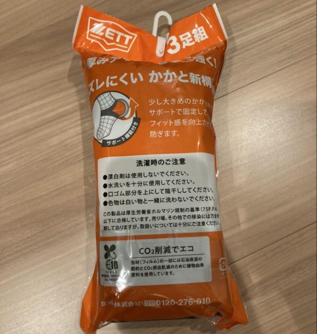 ZETT ゼット 3P ブラック 24-27cm ソックス - メルカリ