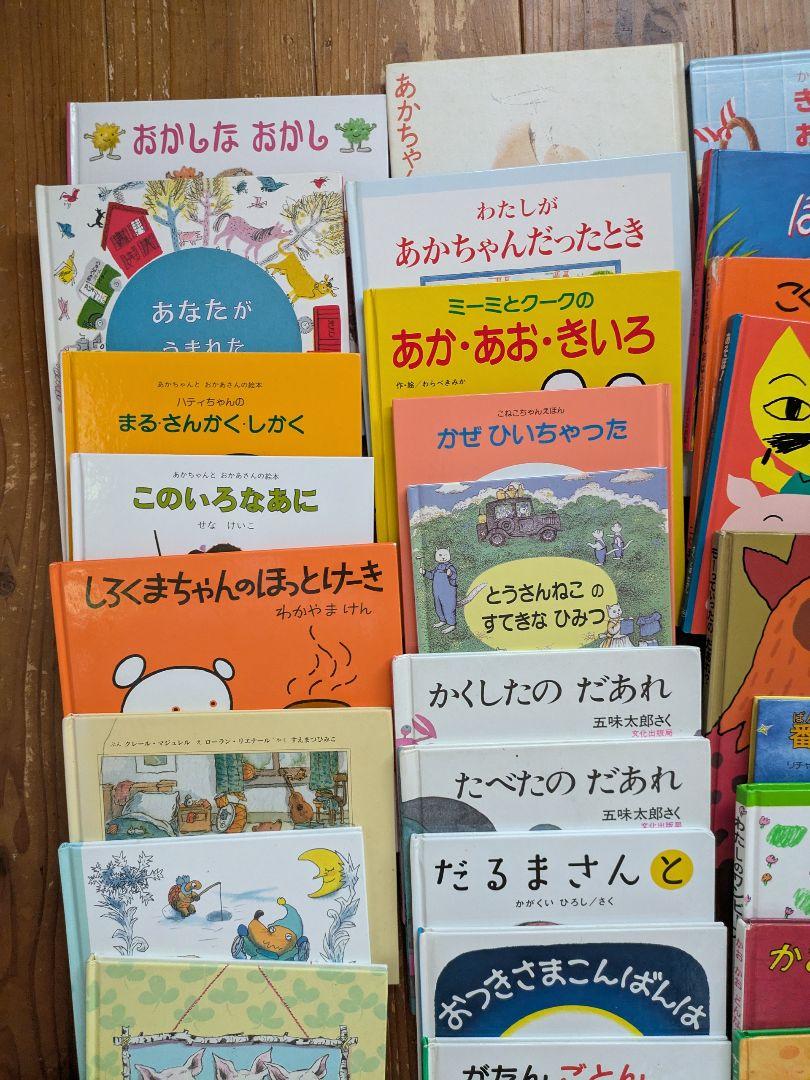 絵本まとめ売り　67冊 絵本 まとめ売り 67冊