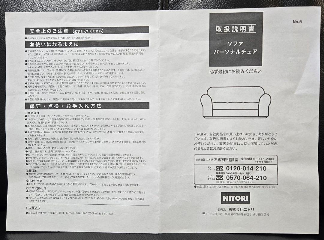 ニトリ ソファ 3人掛け ルーチェ 2LT KD