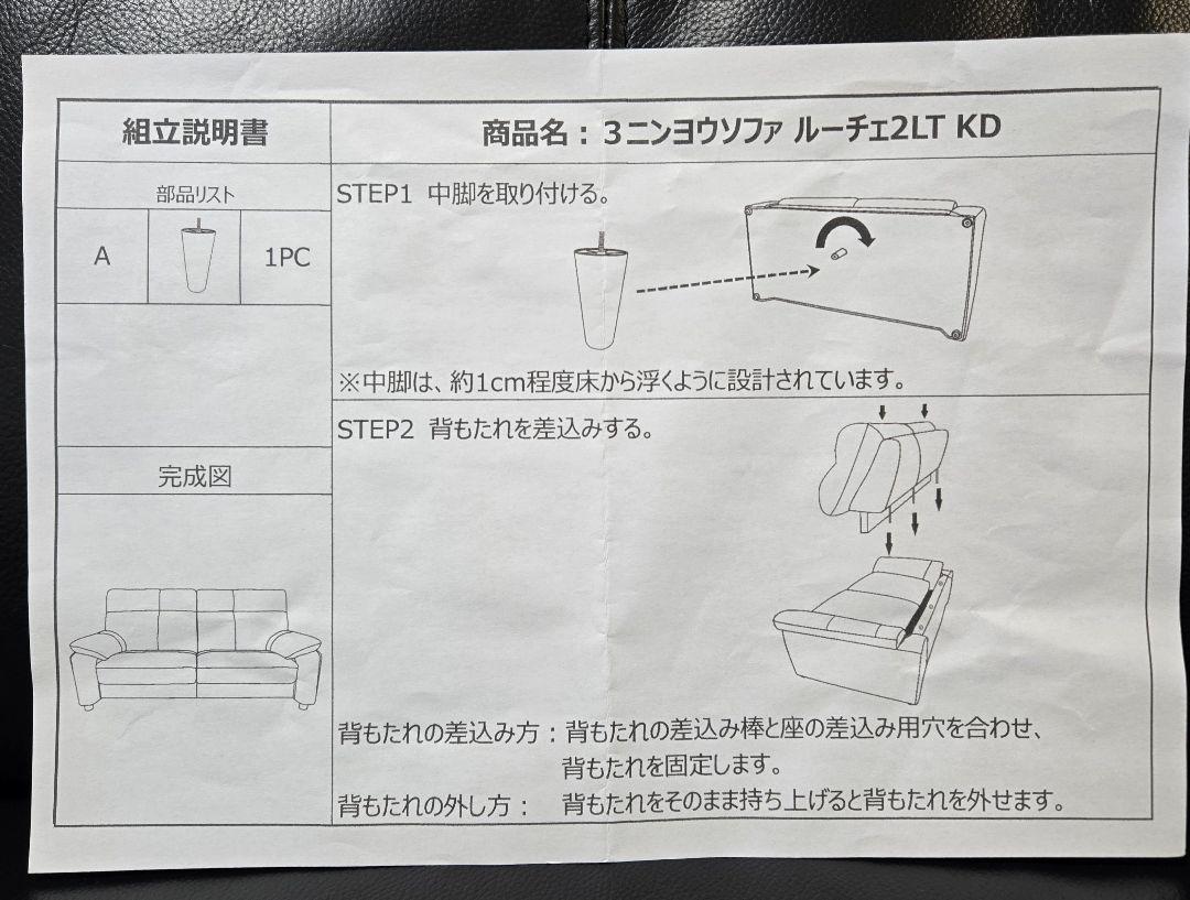 ニトリ ソファ 3人掛け ルーチェ 2LT KD