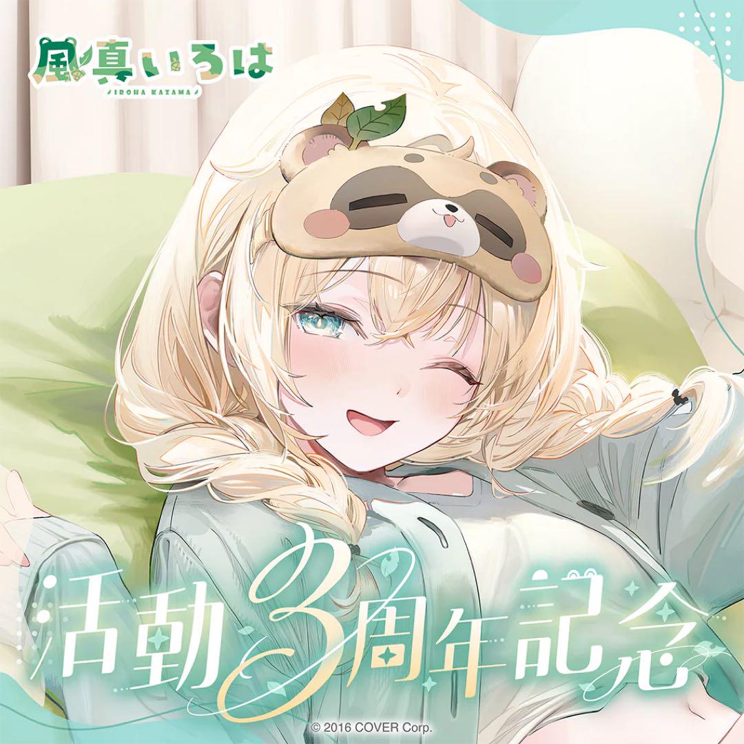 【数量限定ver.】風真いろは 活動3周年記念 ポストカード 風真いろは 活動3周年記念 数量限定Ver フルセット 直筆サイン
