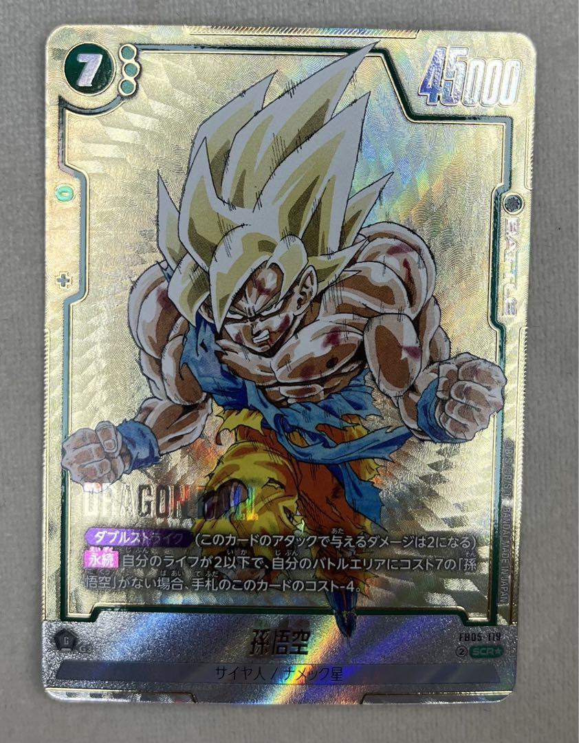 ドラゴンボールカード　フュージョンワールド マンガブースター01 SCR孫悟空 ドラゴンボールカード フュージョンワールド マンガブースター01
