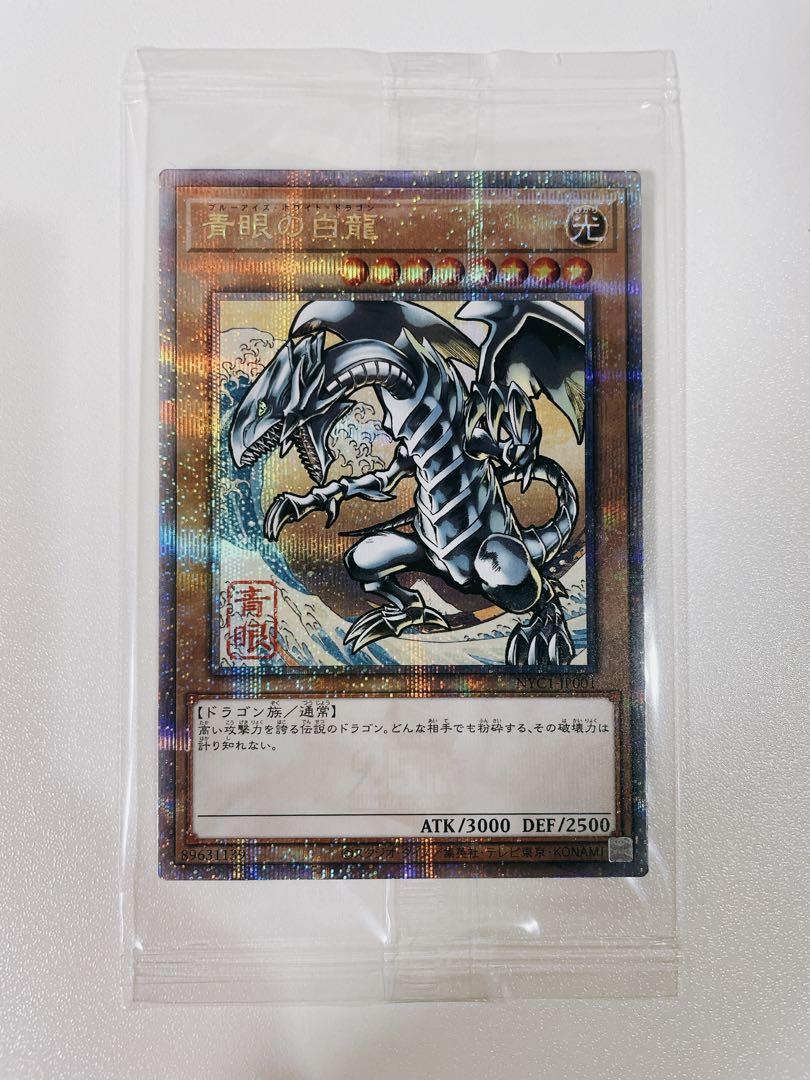 遊戯王　25周年　浮世絵風　青眼の白龍　ブルーアイズ 5,999円