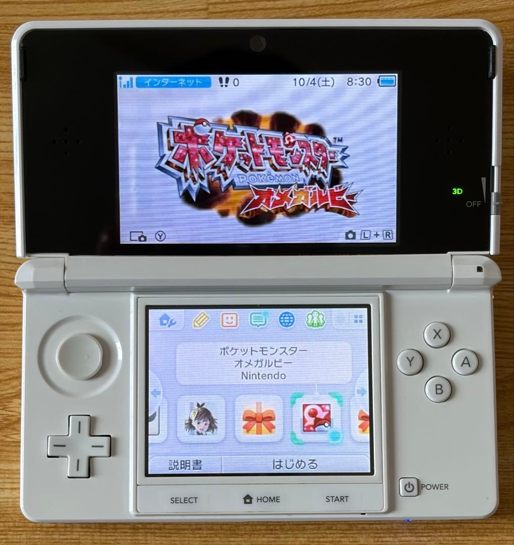 ニンテンドー3DS