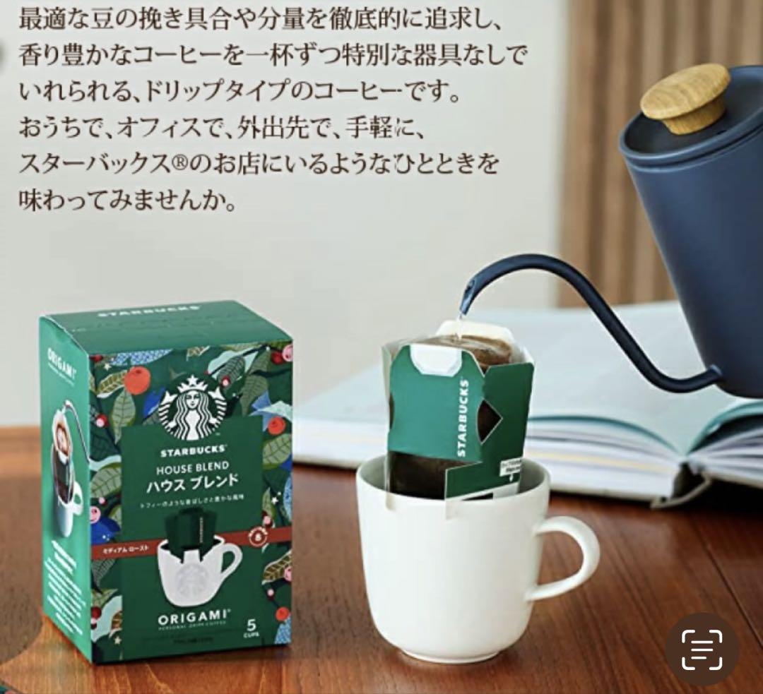 スターバックス　オリガミ　カフェベロナ　ドリップコーヒー　珈琲
