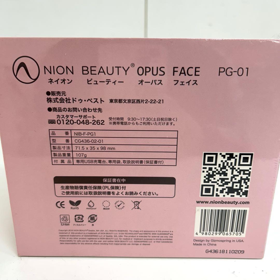 OPUS FACE／新品未使用未開封／洗顔ブラシ OPUS FACE／新品未使用未開封／洗顔ブラシ