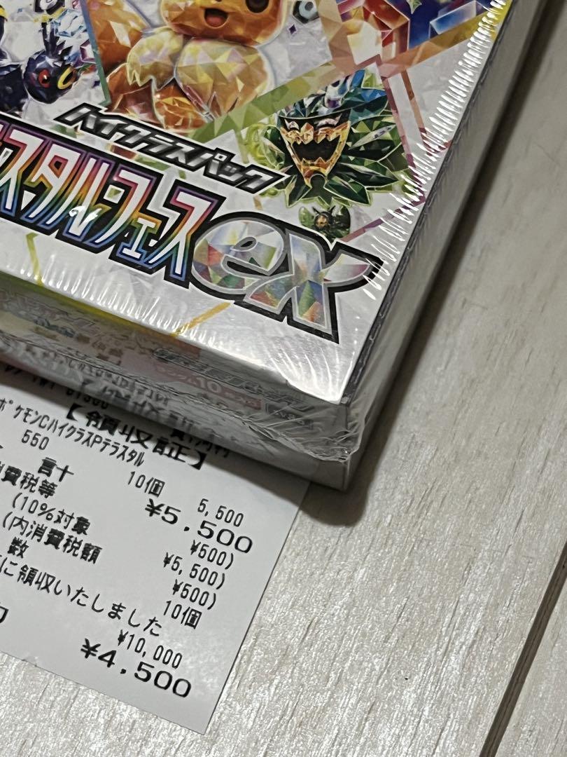 ポケモンカード テラスタルフェスex ／ シュリンク付き未開封BOX 1箱 新品