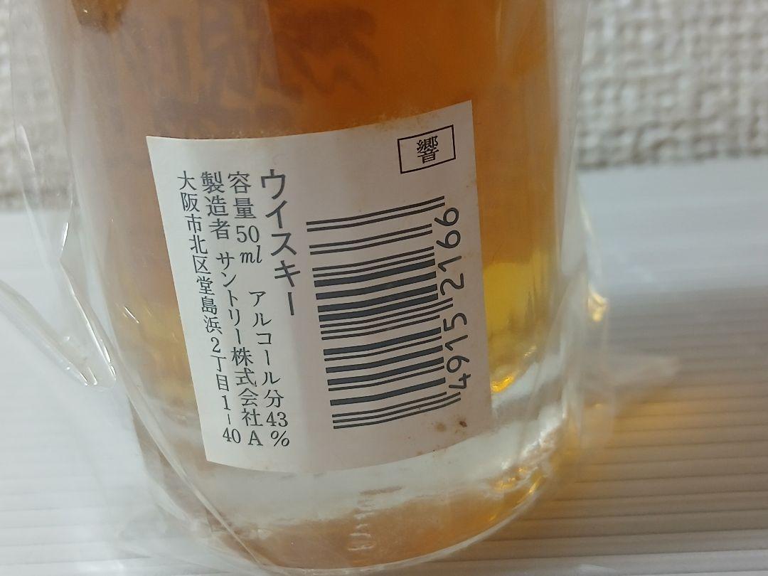 SUNTORY 響　HIBIKI 17 Years Old　50ml