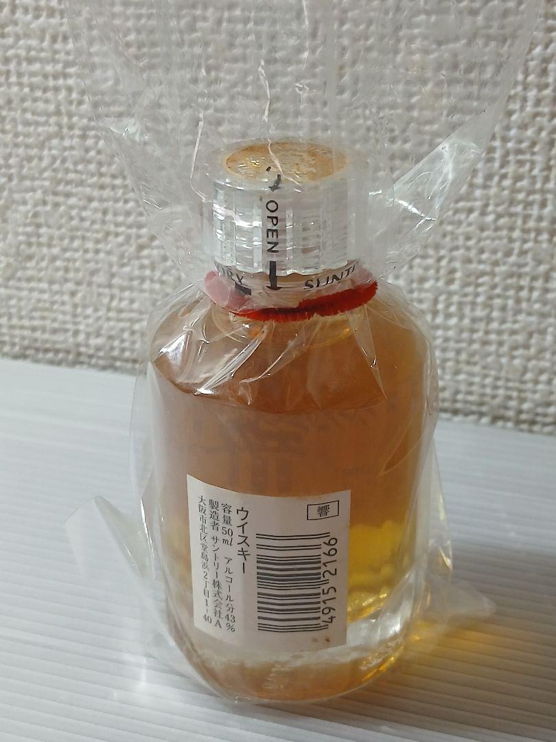 SUNTORY 響　HIBIKI 17 Years Old　50ml
