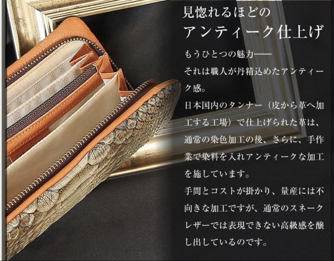VIA DOAN アンティークパイソン 長財布 ファスナー ロング ウォレット