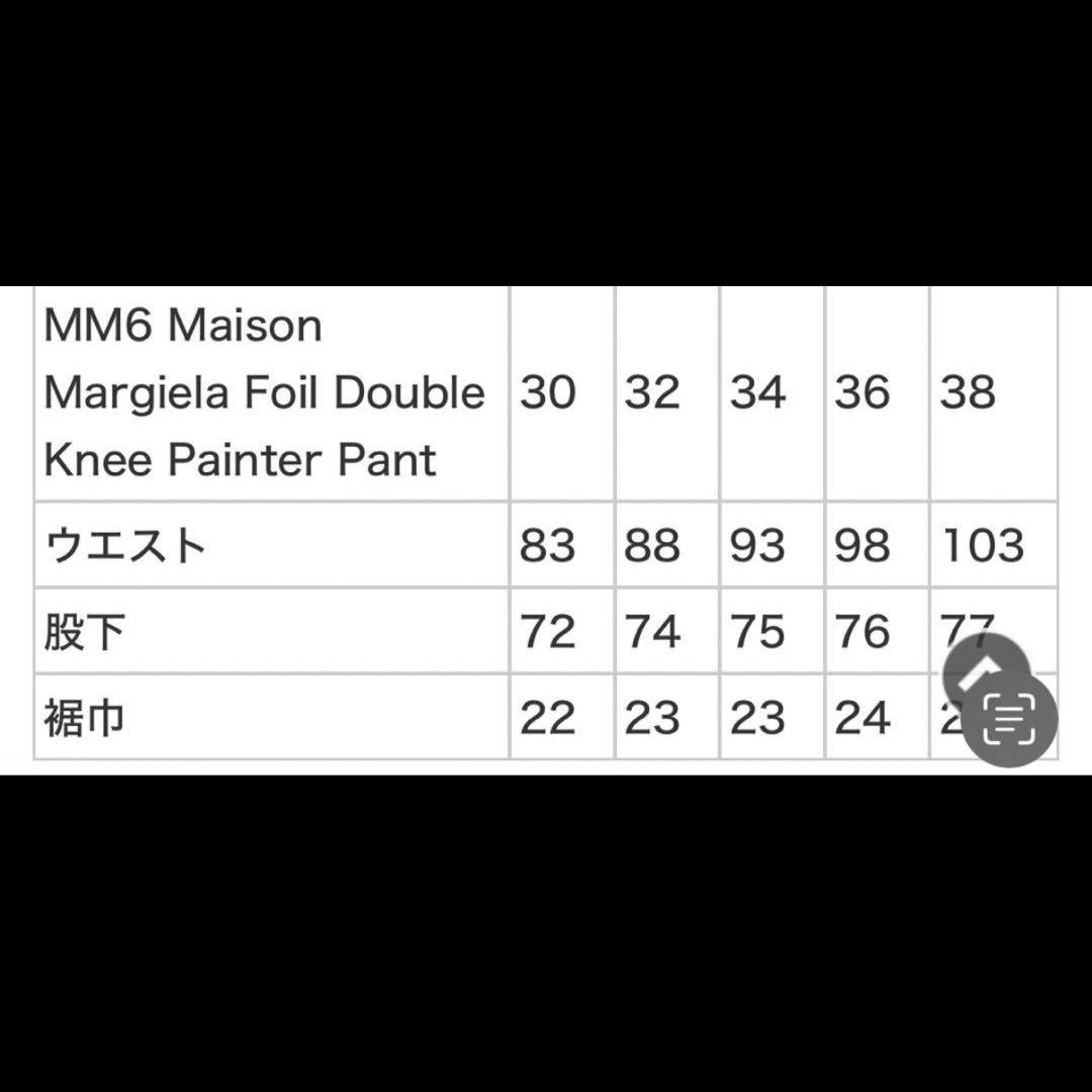 Supreme/MM6 Margiela フォイルダブルニーパンツ