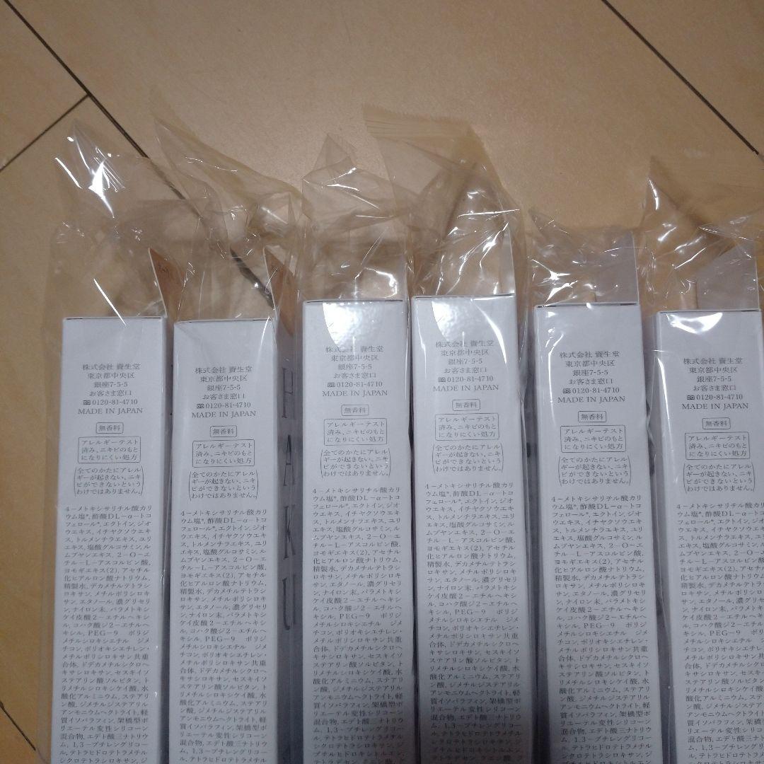 【新品未開封品】HAKU 薬用美白美容液ファンデ オークル20 30g 6本