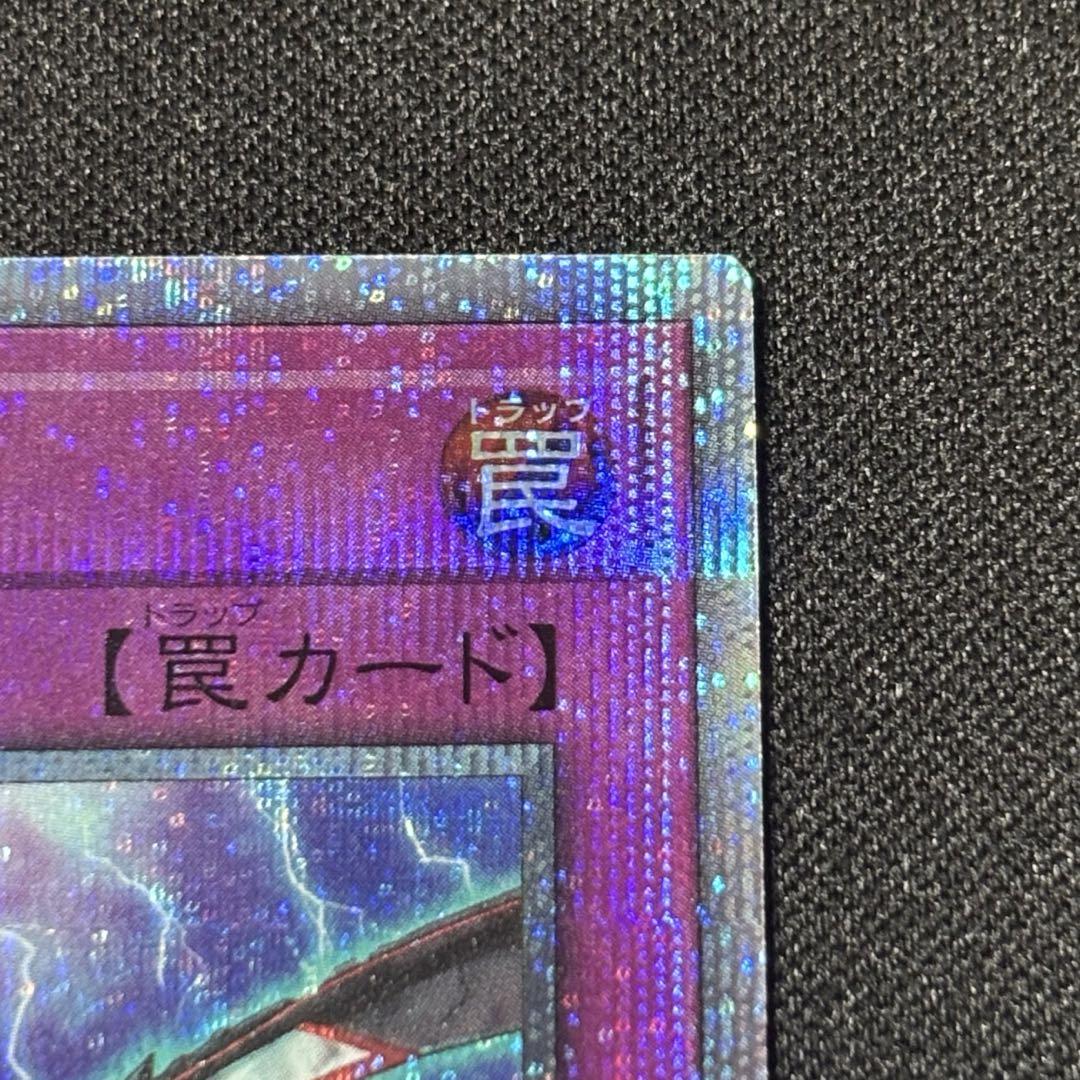 遊戯王 無限泡影 25th むげんほうよう