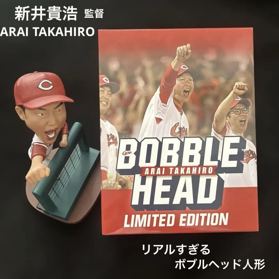 新井さん カープ【ARAI TAKAHIRO】新井貴浩監督 ボブルヘッド