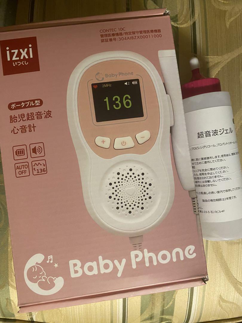 [美品]izxi BabyPhone ベビーフォン 胎児 心音 ※付属品