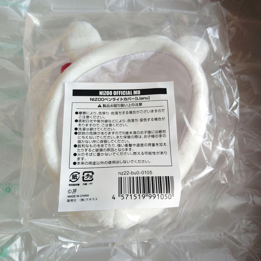 新品】NiziU ウインターツアーグッズ 4点セット リマ - メルカリ