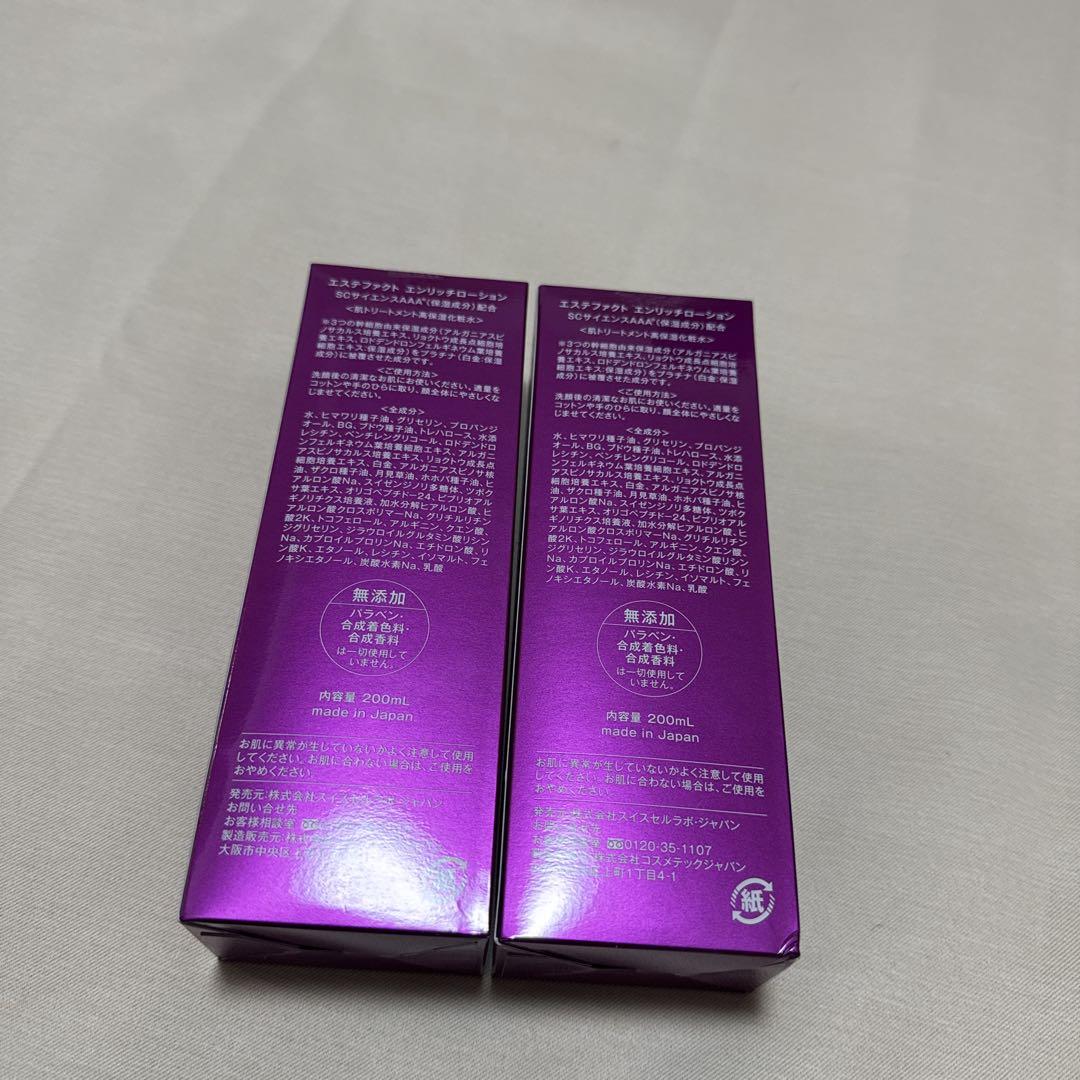 たかの友梨　エステファクト エンリッチローション 200ml