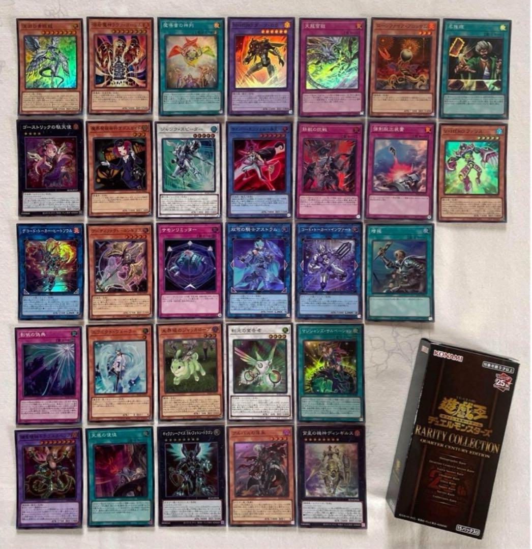 遊戯王 - 遊戯王　レアコレ25th まとめ売り 遊戯王 - 遊戯王レアコレ 25th まとめ売りの通販 by （＾ω