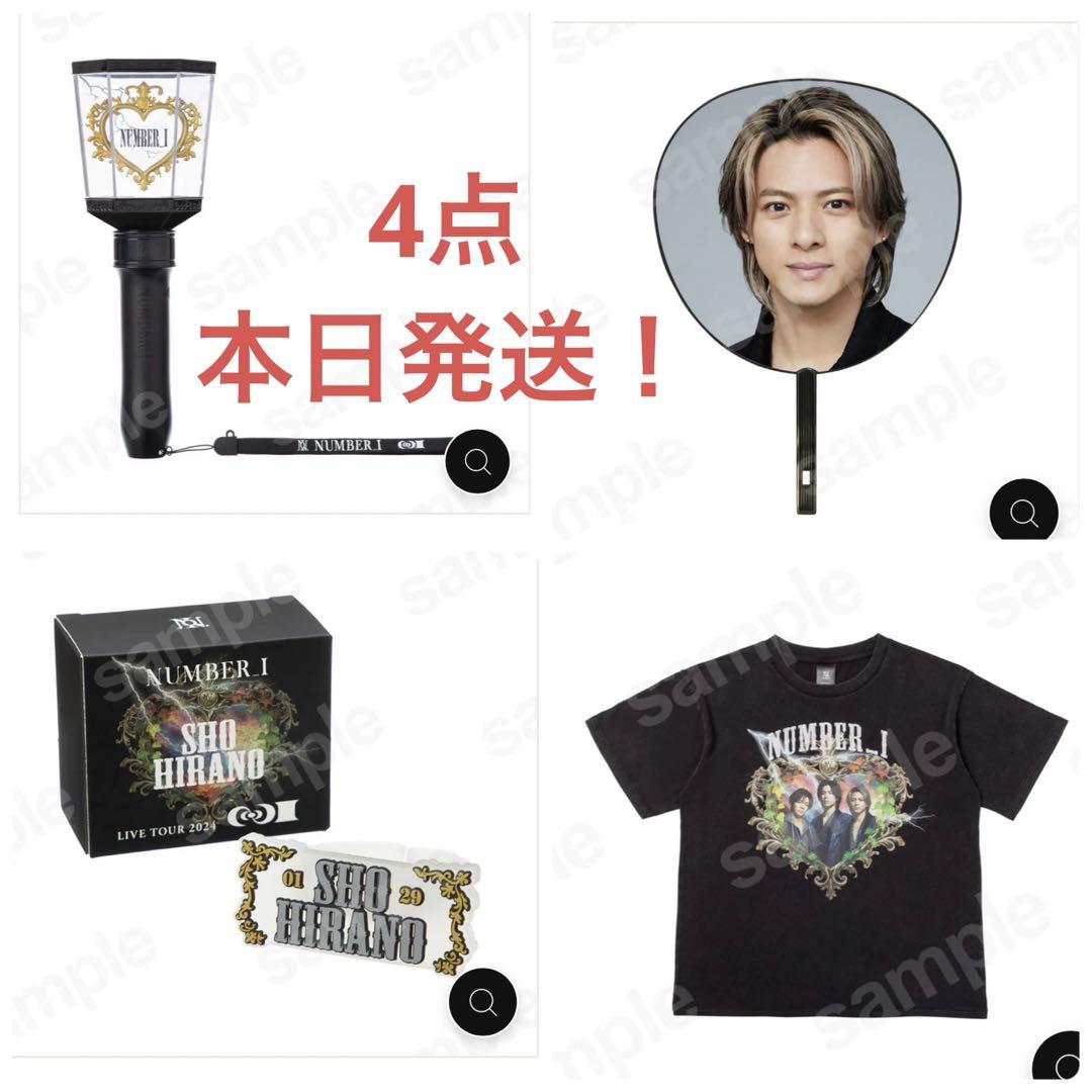 本日限定値下げ！number_i ペンライト　Tシャツ うちわ 平野紫耀