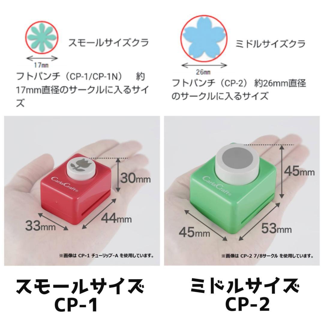 値下げ↓カール　クラフトパンチ　大量まとめて157個　バラ売り不可でお願いします 値下げ↓カール クラフトパンチ 大量まとめて157個 バラ売り不可