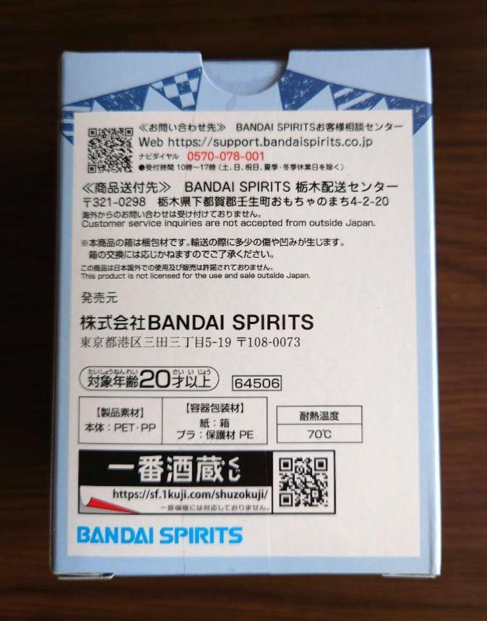 【よなよなエール】 一番酒造くじ テーブルウェアアソート 全6種 セット