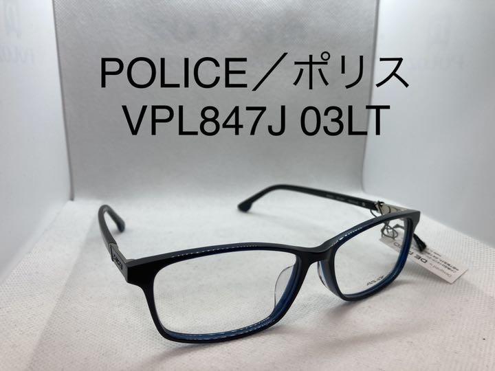 POLICE／ポリス メガネフレーム VPL847J 03LT